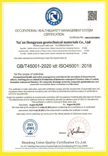 职业健康安全管理体系认证证书英文